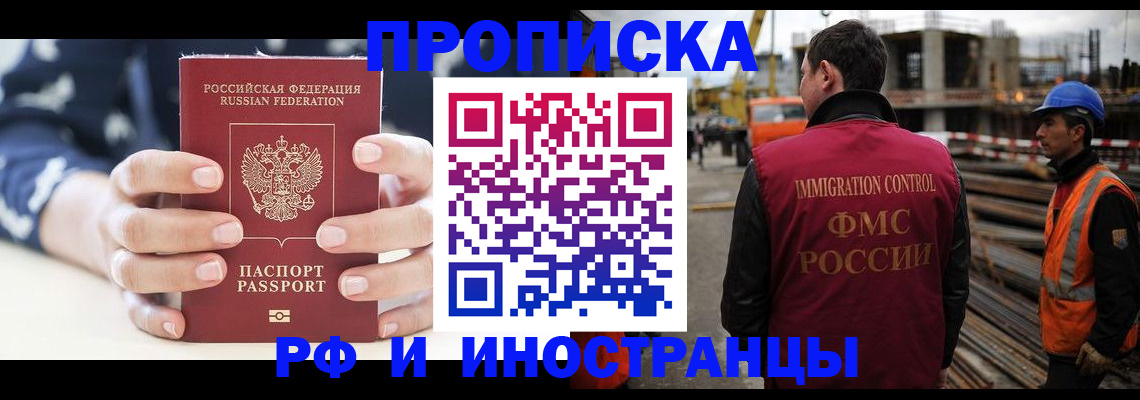временная регистрация 2025 в Ставропольском крае