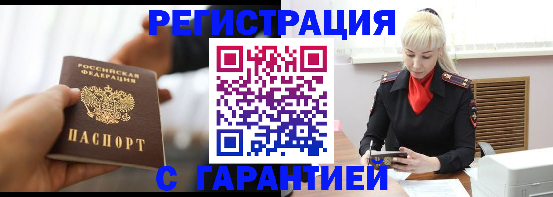 регистрация в Ставропольском крае
