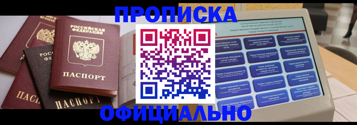найти адрес прописки в Ставропольском крае
