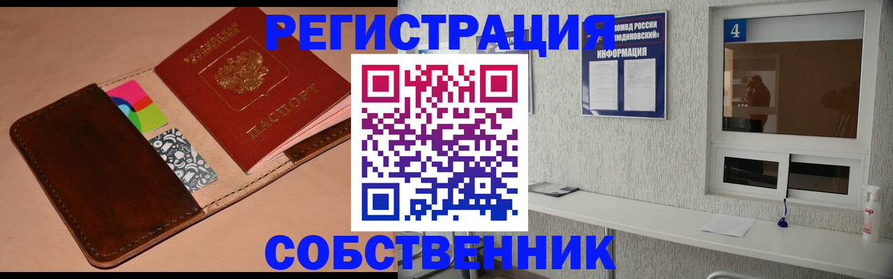 временная регистрация законно в Ставропольском крае