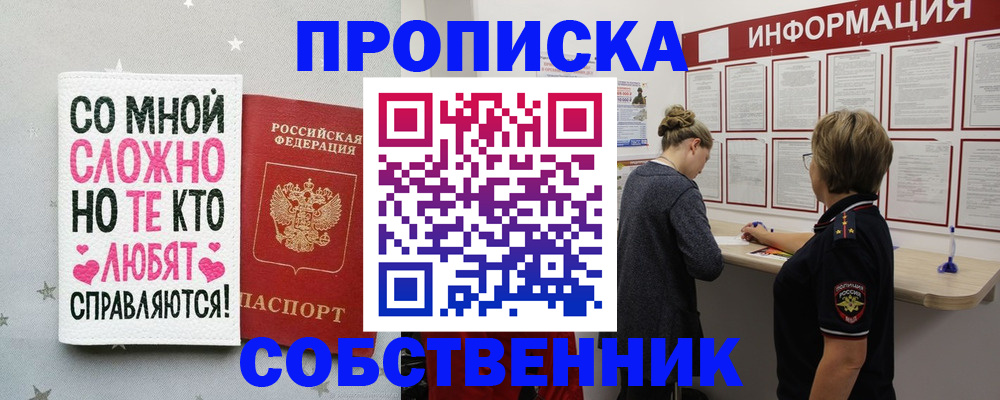 временная регистрация для всех в Ставропольском крае